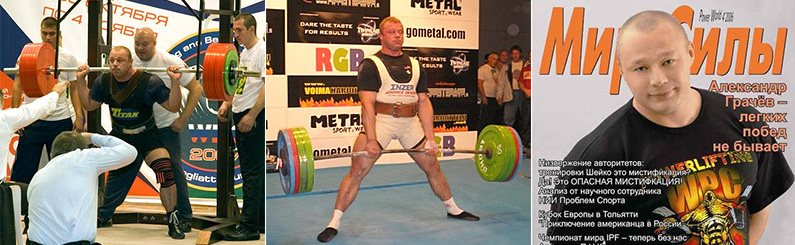 Александр Грачев